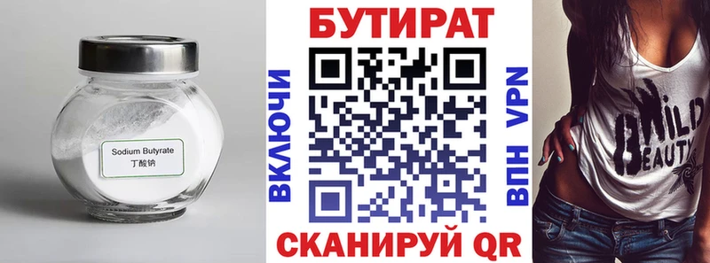 Бутират буратино  Купить  Нюрба 