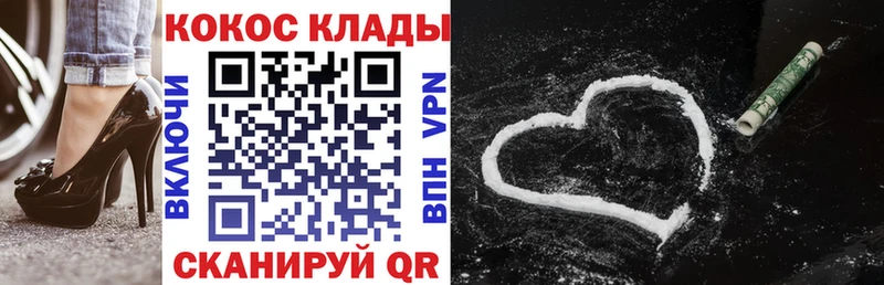 КОКАИН Колумбийский  Купить где  Нюрба 
