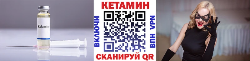 Кетамин ketamine  Купить где  Нюрба 