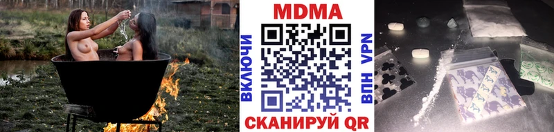 МДМА crystal  Купить  Нюрба 