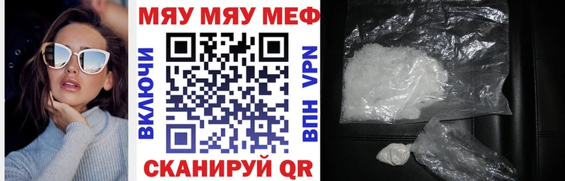 Меф мяу мяу  Купить  Нюрба 