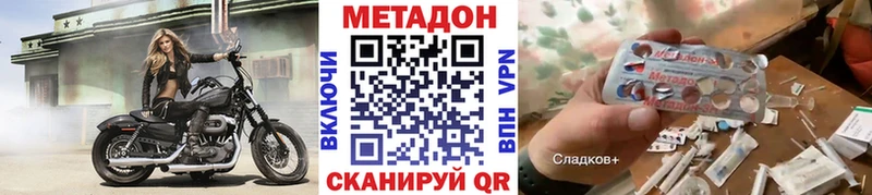 Купить  Нюрба  МЕТАДОН methadone 